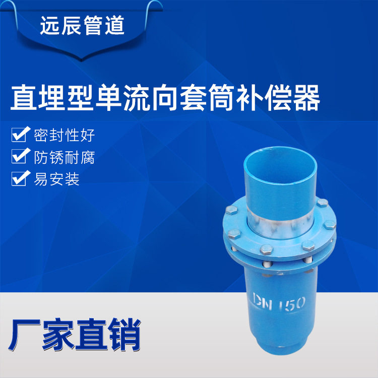 Thermal sleeve compensator Oil injection welded pipe compensator One-way flange maintenance-free sleeve compensator