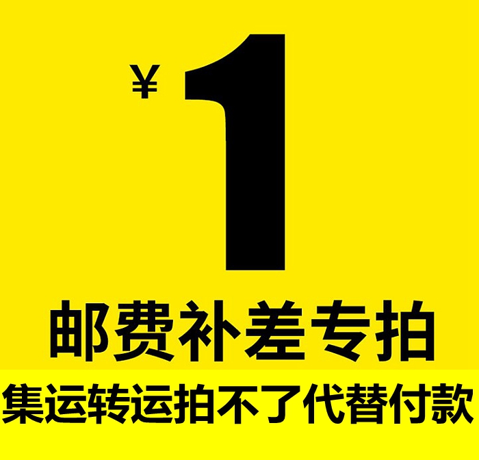 Make up the difference in freight and order accessories