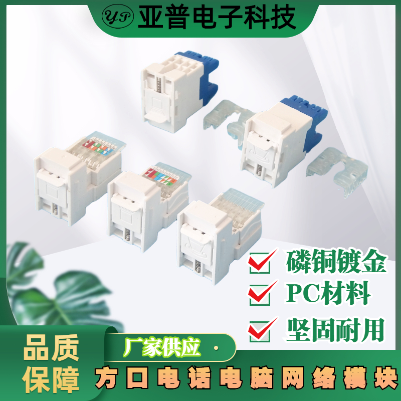 Type 128 Phone Computer Internet Six types can be matched with pearlescing panels and ground interscrew linear belt terminal modules