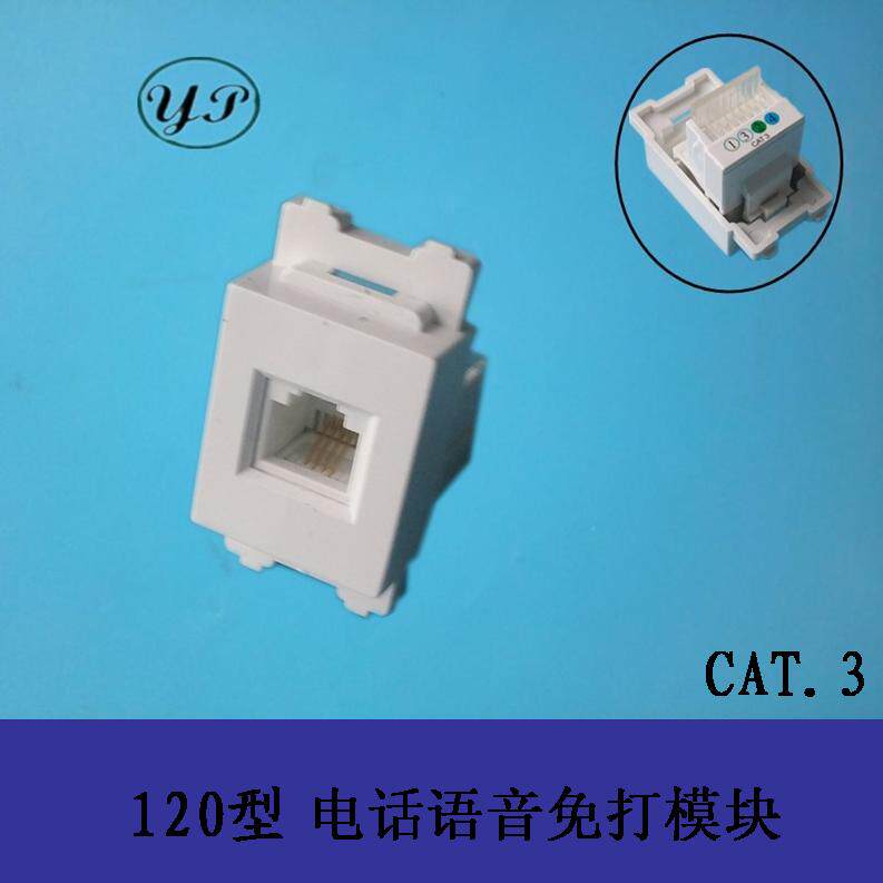 120 type telephone voice free four-core socket multimedia module can be equipped with panel and ground plug