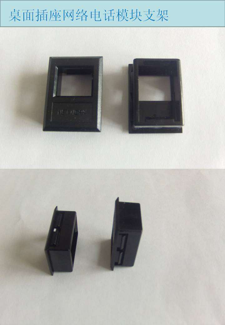 Desktop socket module bracket can be equipped with Internet phone module docking double-way black socket