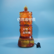 Electric rotating auspicious wheel (imitation glazed auspicious cloud base model)