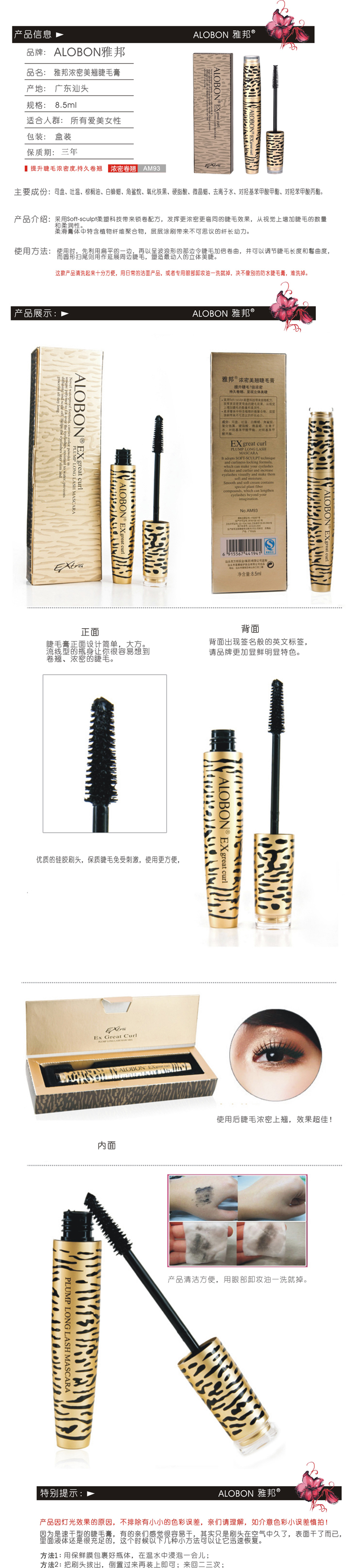 ALOBON Yabang mascara làm đẹp dày 7 lần và uốn mi bền đẹp AM93 - Kem Mascara / Revitalash mascara mac