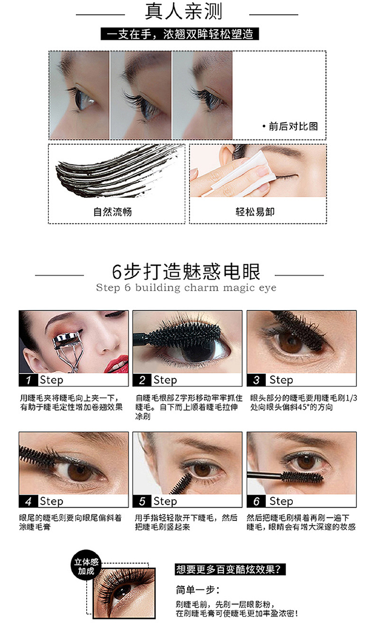 Authentic AloBon Yabang dày đặc không thấm nước mascara 7ml gốc tẩy trang dạng nước sạch AM47 - Kem Mascara / Revitalash chuốt mi gemsho