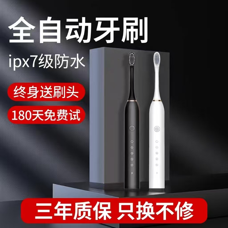 Electric Toothbrush for Adults, Fully Automatic, Rechargeable, Family Smart Sonic Soft-Bristle Waterproof, Male and Female Student Couple Set