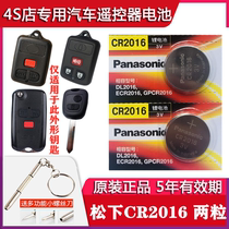 Panasonic original CR2016 remote control battery 09 old BYD f0 f3 f3r g3 l3G6 f6 keys