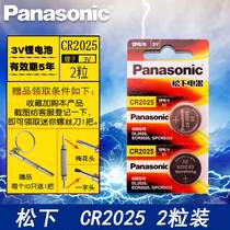 Panasonic CR2025 one-button start Nissan Nissan Tiida Marchi Toure car smart remote control key battery