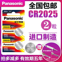 Panasonic Panasonic original CR2025e button battery 3v button battery cell computer round twist