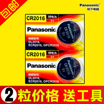 Immatai Bell Han Ling Emma Green Source Yadi electric car anti-theft remote control 3v button battery CR2016 Panasonic