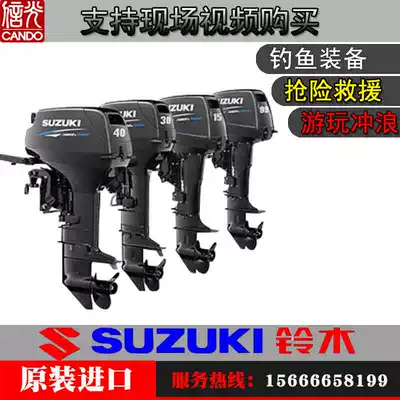 Imported from suzuki outboard machine motor boat propeller two stroke four stroke fishing boat rescue boat