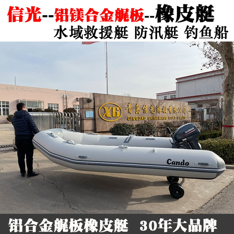 Inflatable Fishing Boat Package - Source-Link RFQ 03