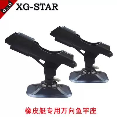 Fishing rod holder Fishing rotatable assault boat Fishing boat Rubber boat Fishing rod base bracket Battery