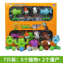 Plants vs. Zombie Toy Set Children Soft Bomb Shooting Ice Pea Iron Barrel Giant Doll Dolls Battle
