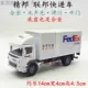 Jingbang mô hình xe tải đồ chơi xe tải nhanh xe bưu chính loại xe tải hợp kim kỹ thuật xe mô hình - Chế độ tĩnh