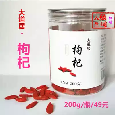 Avenue residence Chinese wolfberry Beijing Avenue residence spot Ningxia Zhongning Wolfberry