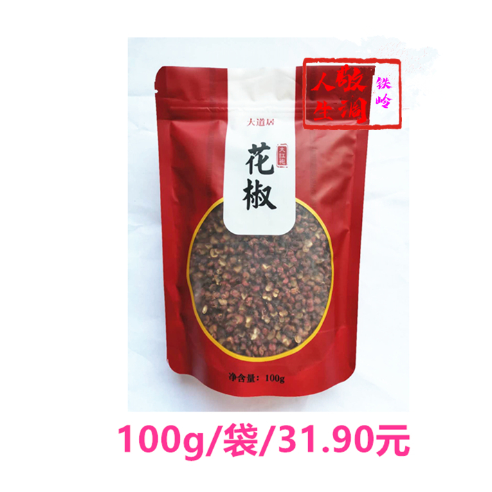 Boulevard Guzhuan peppercorns large red burqa Sichuan peppercorns Sichuan peppercorns on the spot speed of the spot