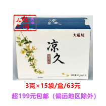 Liangjiu Daojuju Daojuju Liangjiu Daojuju Spot Sufa Daodaotang Food and living