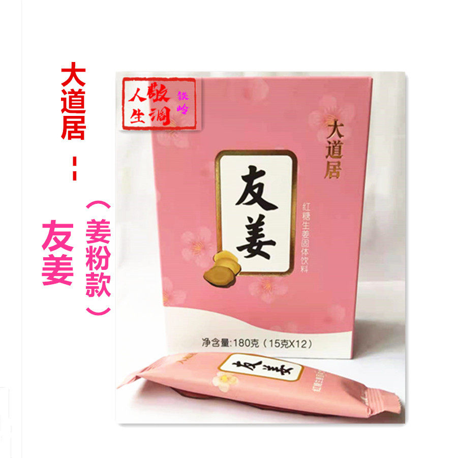 Friend Ginger Solid Drinks Boulevard Ginger Ginger (ginger powder money) To the tune of the Avenue of Life Iron Ridge