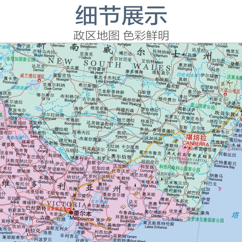2024版澳大利亚中英文地图：墨尔本、布里斯班、悉尼城市街道与国家旅游景点自驾游攻略全解析！
