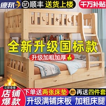 Solid wood bed Children bunk bed two double bunk bed double bunk bed combination wooden small apartment