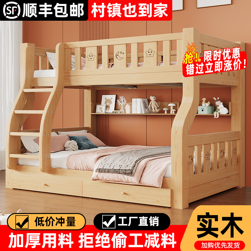 Bunk Bed, Two-Tier Bed, Double Bed, Combination Bed, Solid Wood Bunk Bed, Children's Bed, Wooden Bed, Double Bed