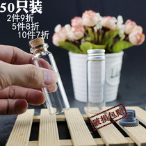 50 18ML glass bottle creative gift bayonet control bottle lucky star wishing bottle cork