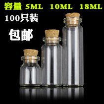 100 small glass bottles empty bottles wish vials sub-bottles essential oil bottles transparent laboratory supplies