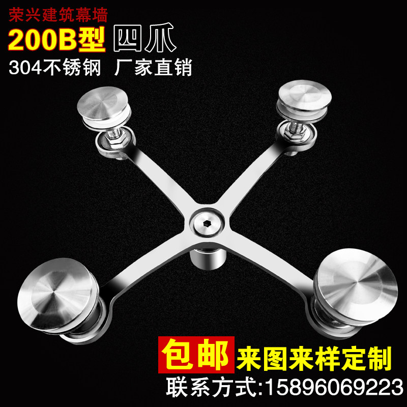 304 stainless steel 200 type refuting claw curtain wall glass grip rain shed accessories manufacturer direct