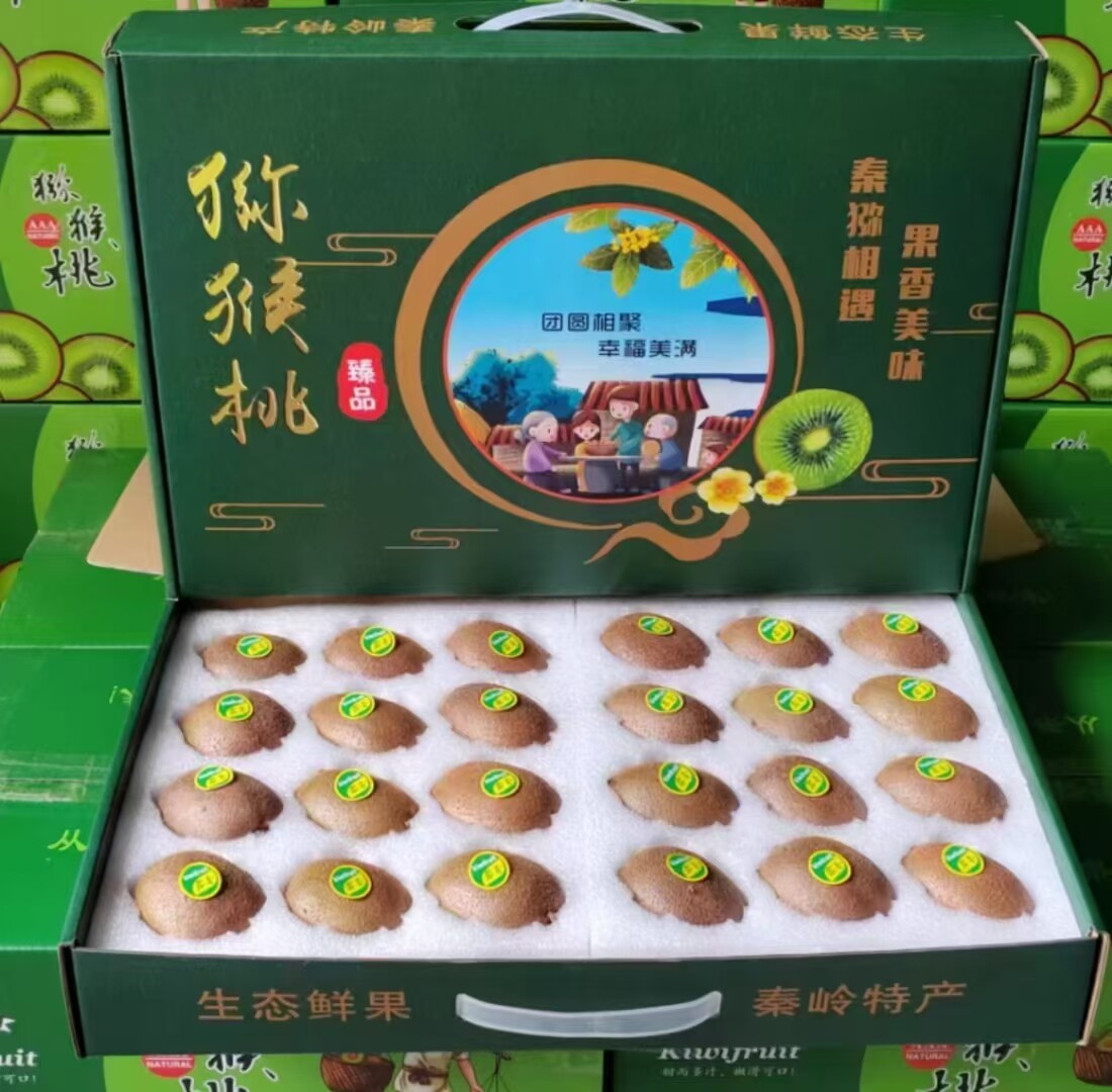 秦岭猕猴桃鲜果店