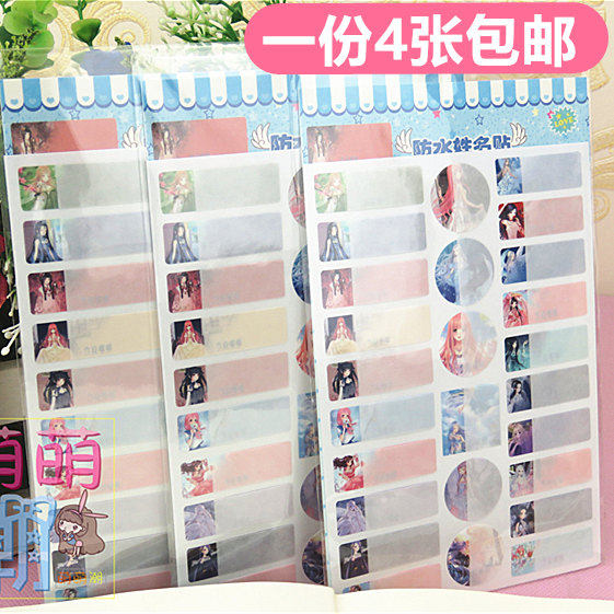 Cartoon Cartoon Miracle Warm And Waterproof Name Stickler Paper Handwriting Kindergarten Elementary School Students with a label to name a name