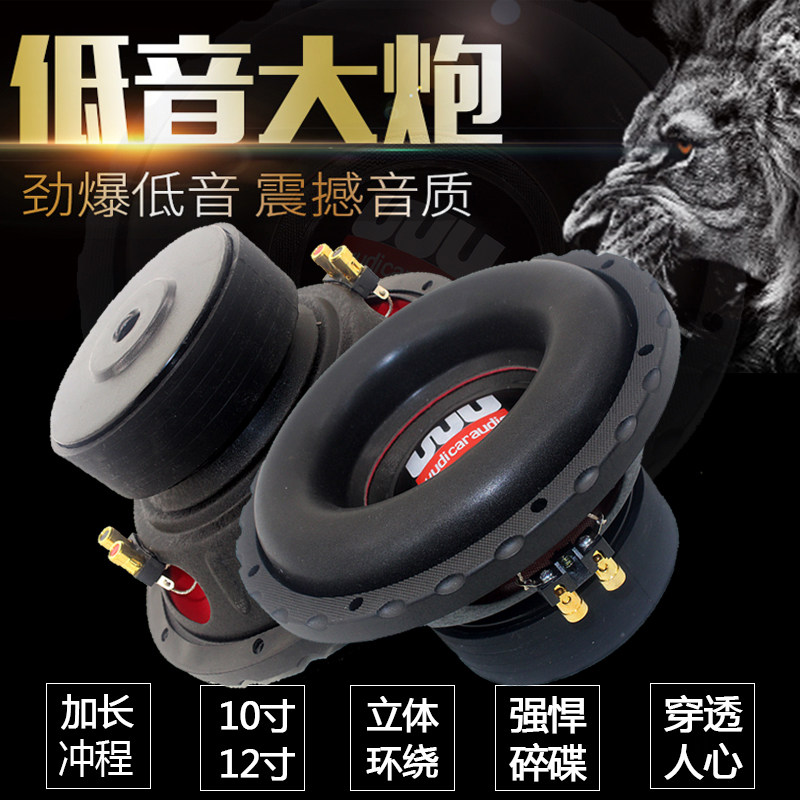 American import stroke fried street double voice coil double magnetic subwoofer 10-inch 12-inch subwoofer speaker passive change