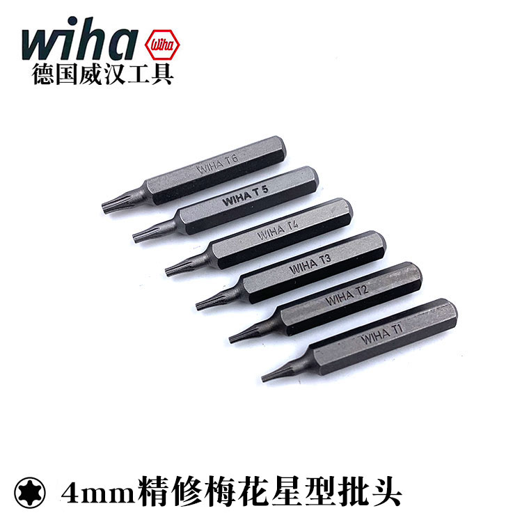 German Wiha Weihan precision star screw driver head 4mm Xiaomi Electric screw opener head T1T2T3T4