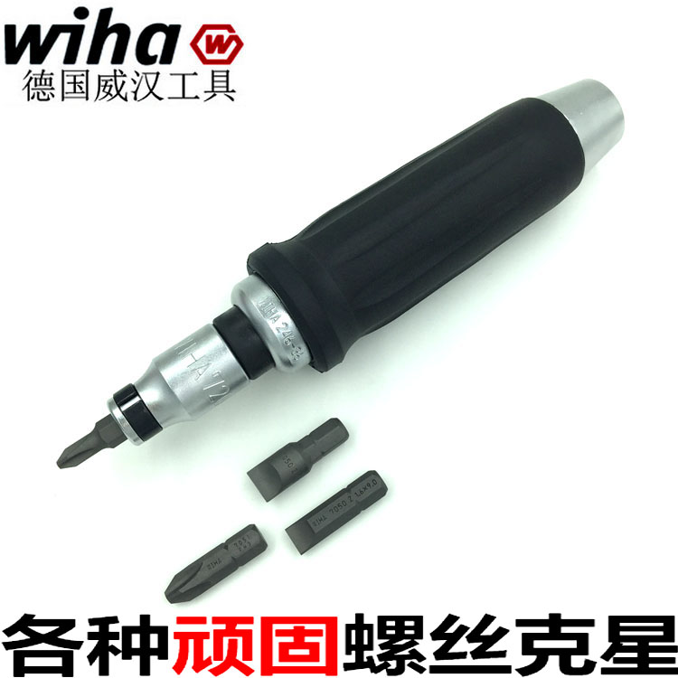 German wiha Weihan imported impact shock screwdriver shock and dismantle stubborn rust screwdriver