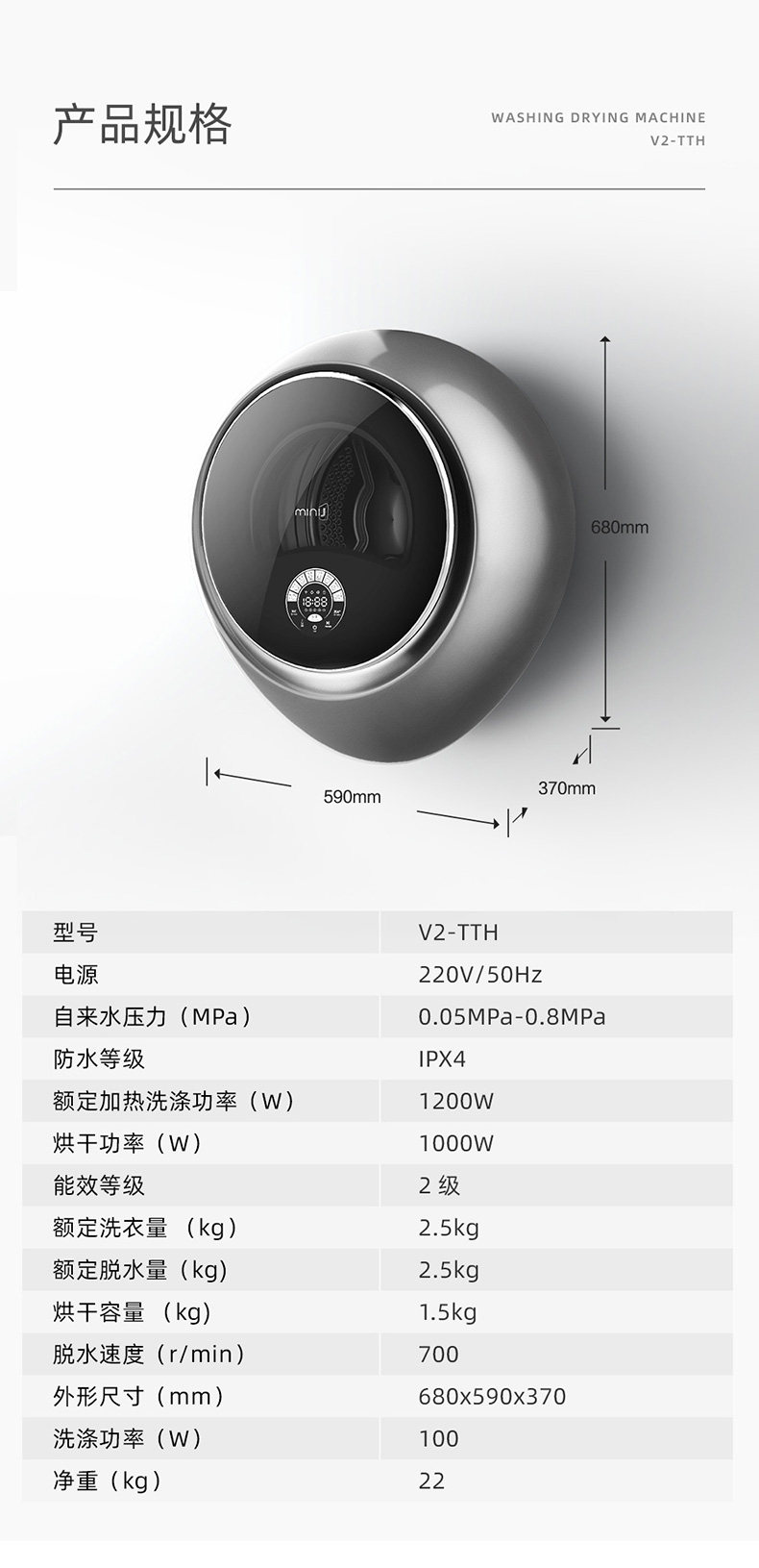 小吉 儿童洗烘一体 全自动壁挂式滚筒洗衣机 2.5KG 图19