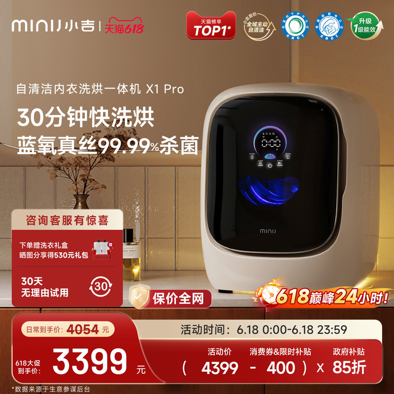 Xiaoji 1.2kg Underwear Washing and Drying Fully Automatic Cleaning Blue Oxygen Sterilization Baby Drum Mini Washing Machine X1Pro Xiaoji 1.2kg Underwear Washing and Drying Fully Automatic Cleaning Blue Oxygen Sterilization Baby Drum Mini Washing Machine X1Pro