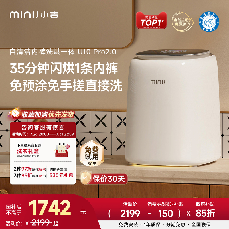 Xiaoji Underwear and Socks Mini Washing Machine with Uvc Sterilization, Dual-Circuit Intelligent Self-Cleaning, Washing and Drying Mini Washer Xiaoji Underwear and Socks Mini Washing Machine with Uvc Sterilization, Dual-Circuit Intelligent Self-Cleaning, Washing and Drying Mini Washer