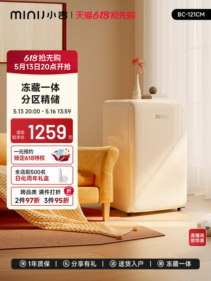 minij小吉121CM复古迷你小冰箱家用小型冷藏冷冻一体客厅饮料冰吧