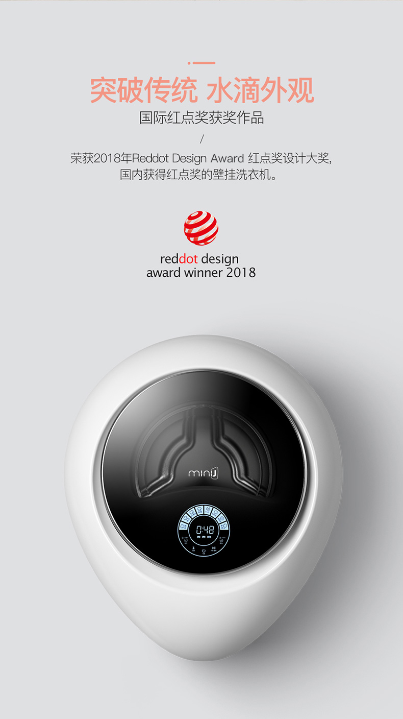 小米生态链 小吉 G1-MZB 全自动超静音水珠壁挂洗衣机 图7