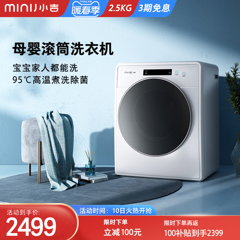 Xiao Ji small baby mini washing machine underwear underwear underwear 6TX full automatic roller home sterilization baby child