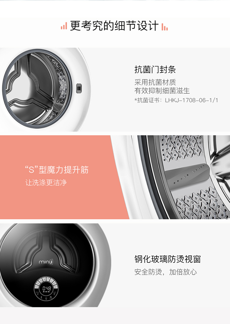 小米生态链 小吉 G1-MZB 全自动超静音水珠壁挂洗衣机 图18