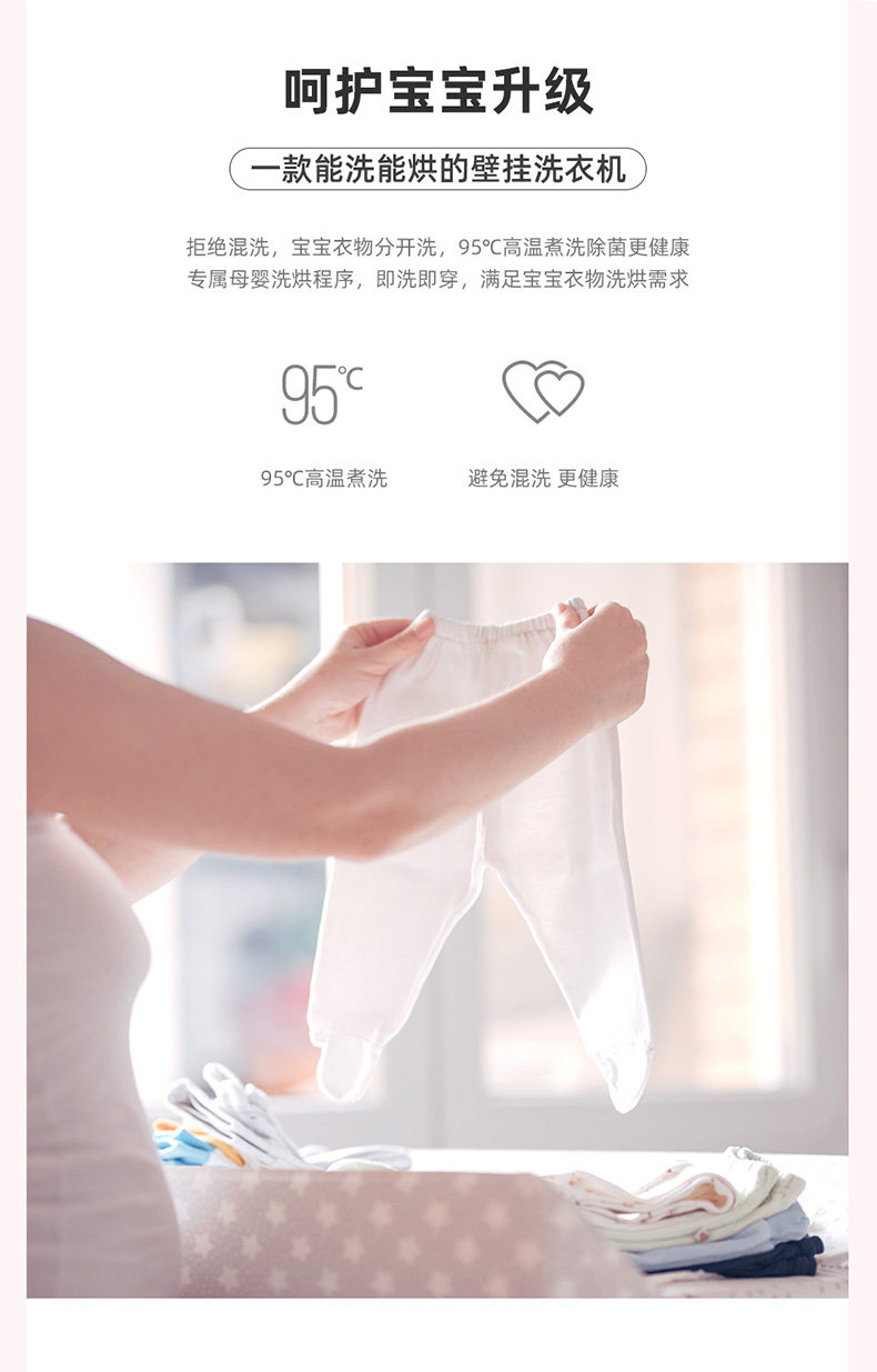 小吉 儿童洗烘一体 全自动壁挂式滚筒洗衣机 2.5KG 图6