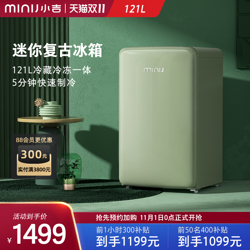 minij Xiaoji BC-121CG Retro Refrigerator Home Small Mini Bedroom Office Refrigerated Freezing