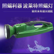 Polite 79 lamp beads purple light scorpion lamp special strong light super bright rechargeable scorpion lamp