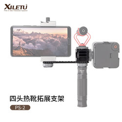 Xiletu 핫슈 확장 브래킷 DJI DJI Zhiyun