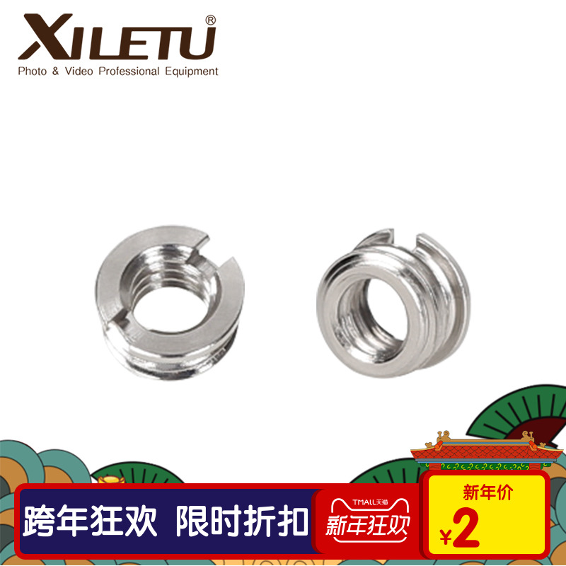 Xi Le Tu tripod conversion screw 1 4 mutual rotation 3 8 screw adapter screw conversion screw