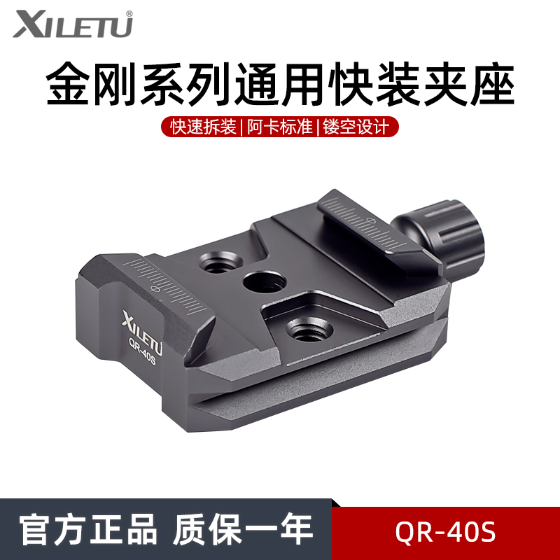 Joy Type QR40S Fast Clamp Seat Superseat S Stabilizer Tripod Micro - Eye Camera Reactor