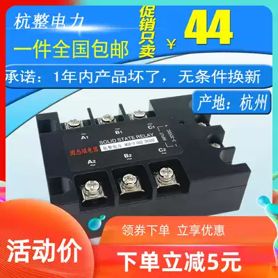 Three-phase solid state relay 10A MGR-3 032 3810Z GJX-3 DC control AC normally open