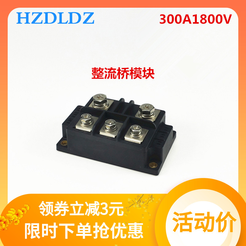 MDS300-18 Bridge rectifier module Bridge type MDS300A1800V three-phase rectifier bridge module New