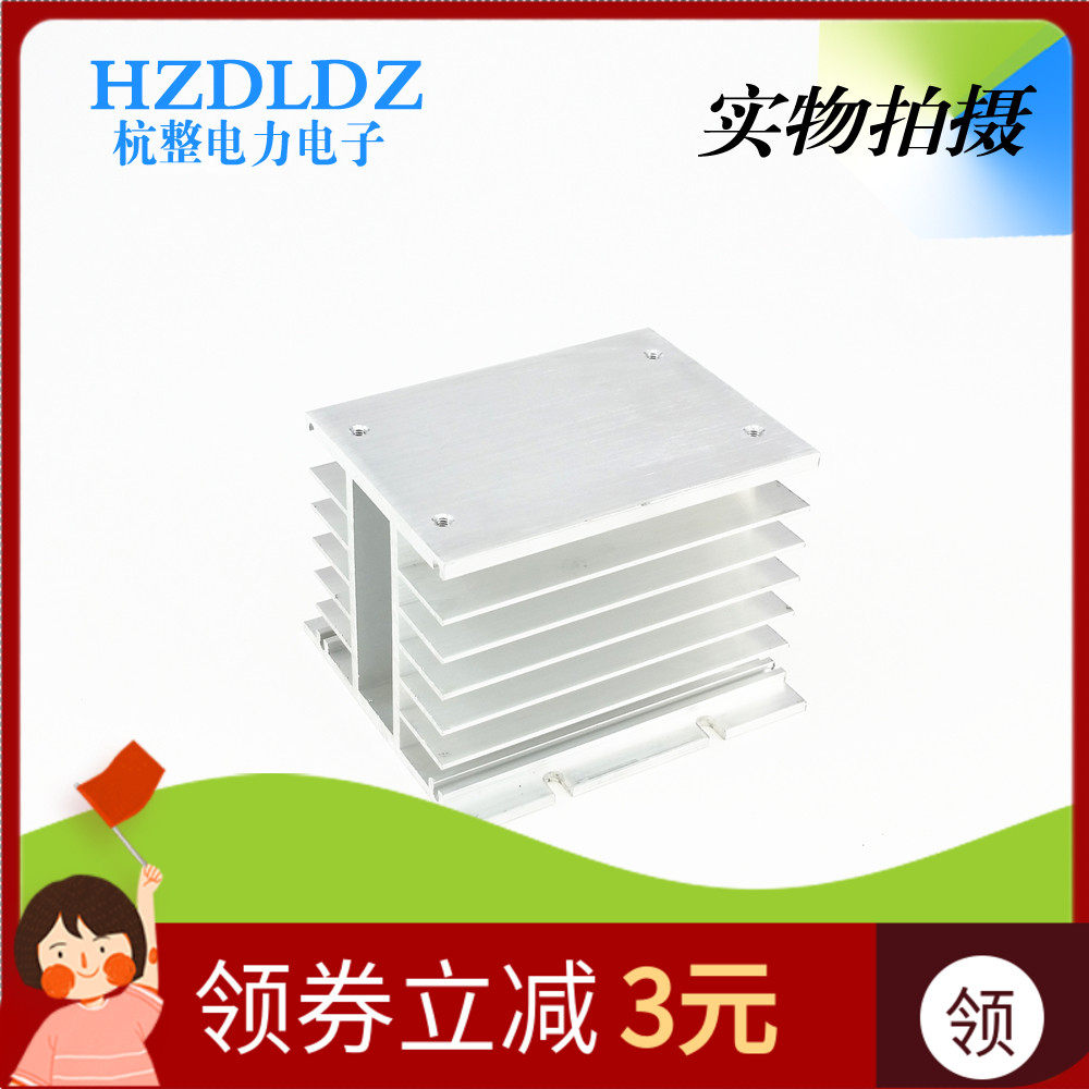 Aluminium extrusion material alloy radiator HS30110 three-phase solid state relay 40A assorted radiators