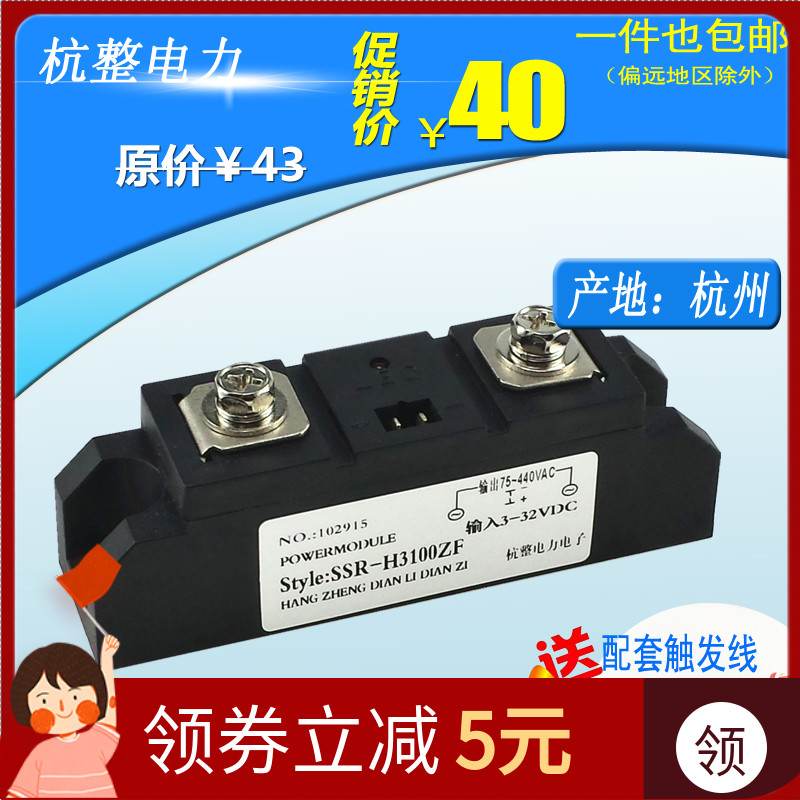 Hang whole power contactless switch large current solid relay H3100ZF original brand new-Taobao
